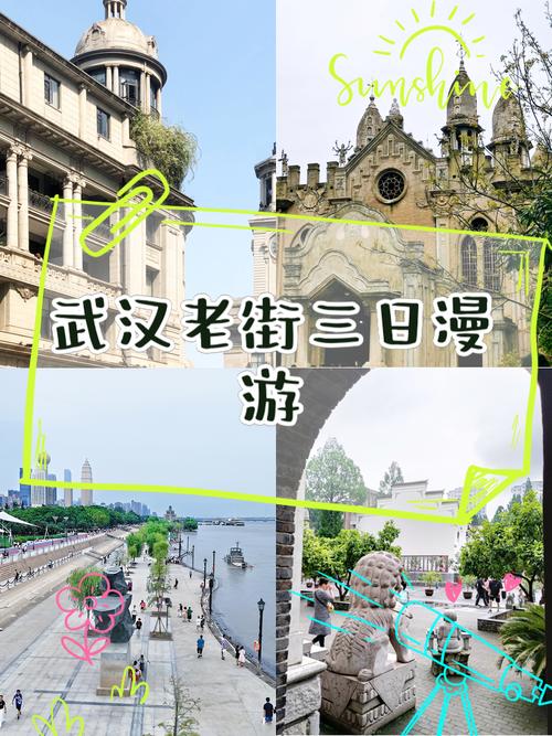 武汉休闲指南_武汉休闲指南_武汉休闲指南