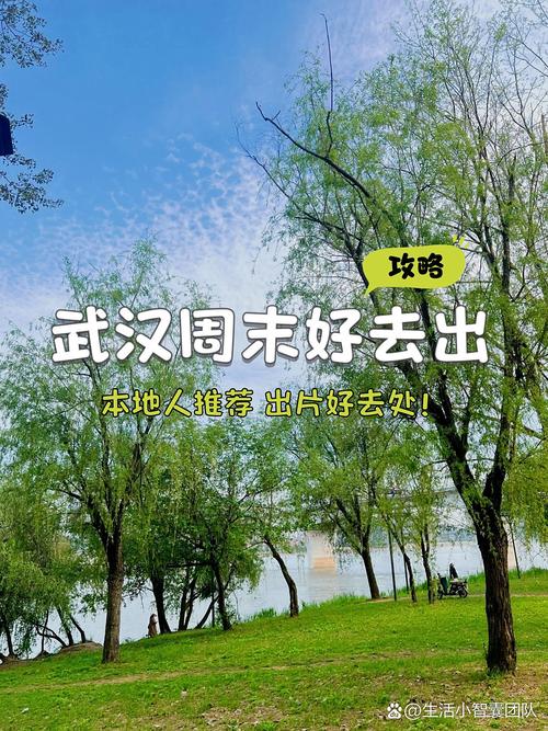 武汉休闲游_武汉休闲哪里好_武汉休闲的地方
