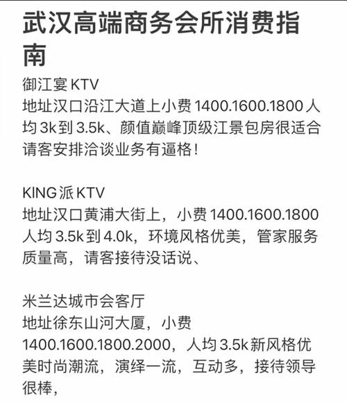 武汉的会所什么价格_武汉会所什么价格_武汉会所服务一般多少钱