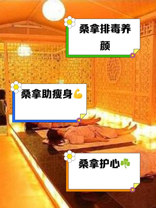 武汉桑拿效果好不好_2020武汉桑拿_武汉桑拿保健推荐一下