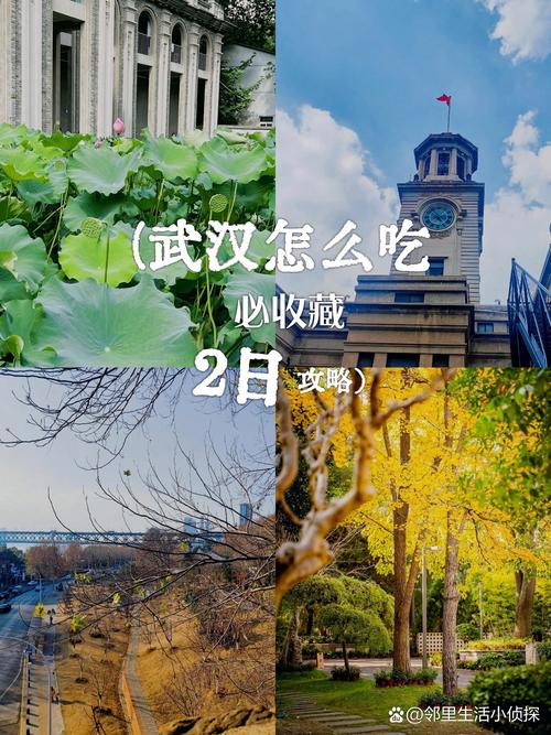 武汉休闲sz_武汉休闲体验_武汉休闲的地方有哪些