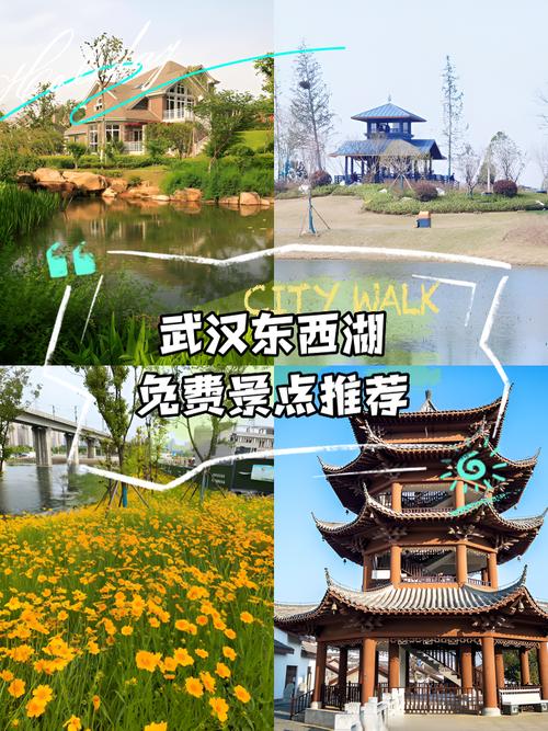 武汉休闲哪里好_武汉休闲sz_武汉休闲的地方