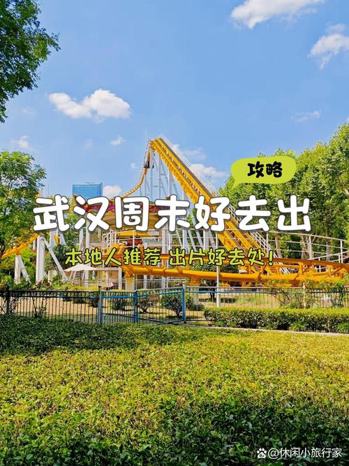 武汉休闲景点_武汉市内休闲好去处_武汉休闲哪里好