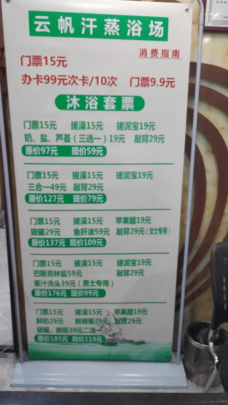 武汉桑拿店_武汉桑拿价格多少_武汉桑拿什么价格