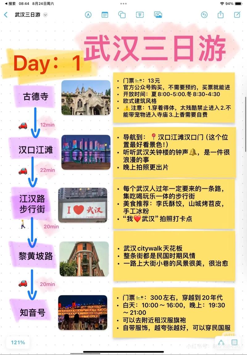 武汉休闲好去处_武汉休闲怎么样_武汉休闲屋一般怎么收费